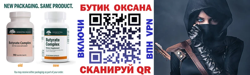 БУТИРАТ GHB  наркотики  даркнет состав  Усмань 