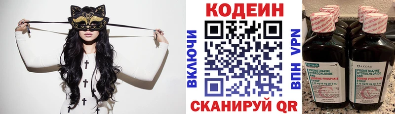 Кодеиновый сироп Lean напиток Lean (лин)  Усмань 