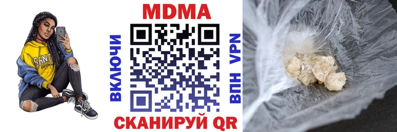 МДМА молли  цена наркотик  Усмань 