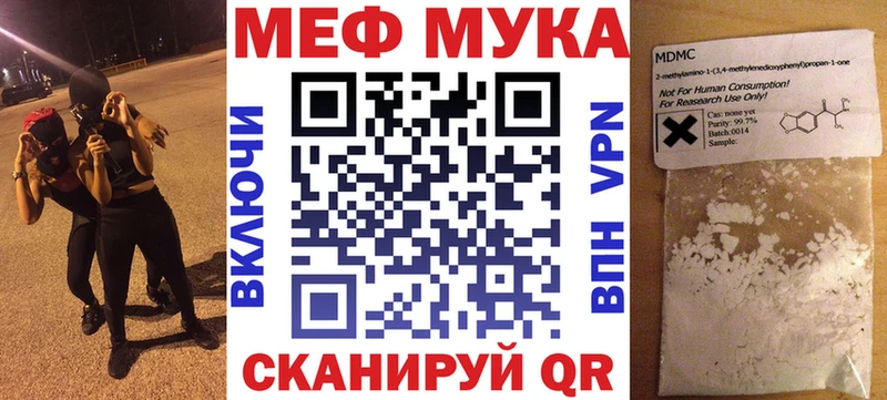 Мефедрон кристаллы закладки кракен Усмань