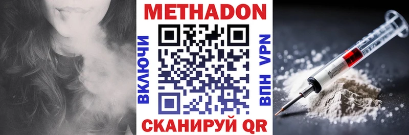 mega маркетплейс Усмань Метадон белоснежный